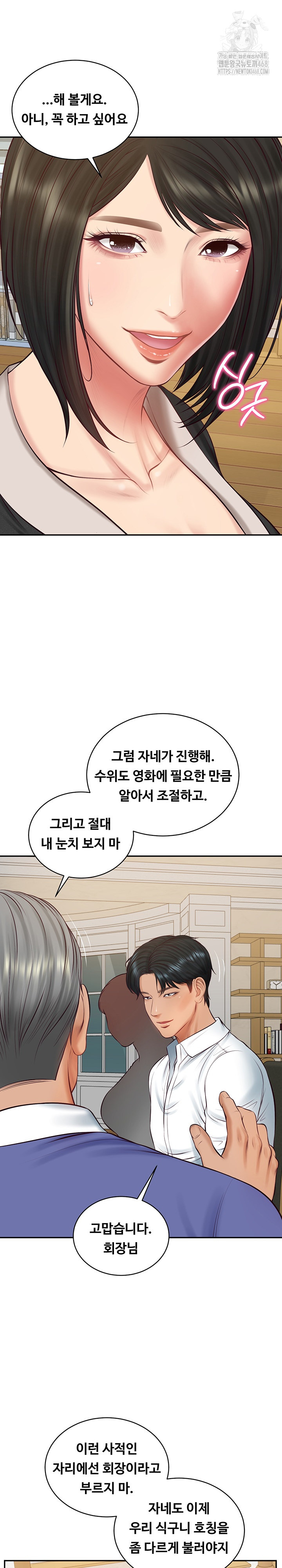 The Billionaire’s Monster Cock Son-In-Law Raw - Chapter 68 Page 27