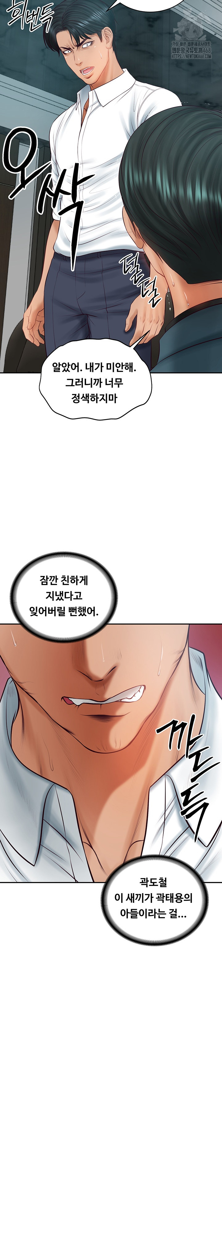 The Billionaire’s Monster Cock Son-In-Law Raw - Chapter 68 Page 9