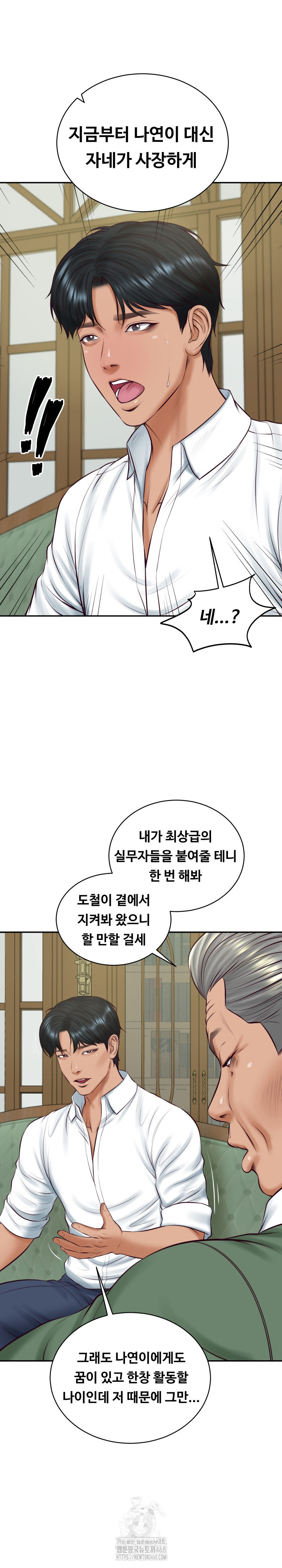 The Billionaire’s Monster Cock Son-In-Law Raw - Chapter 70 Page 13