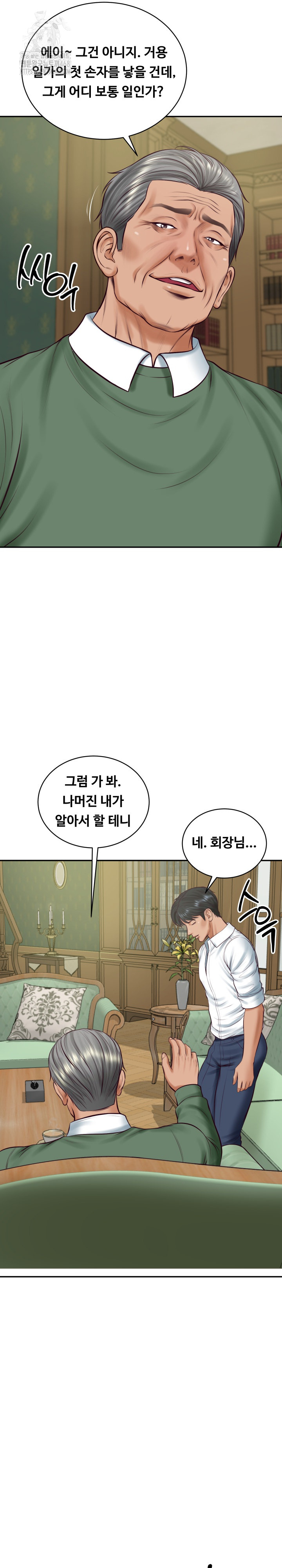 The Billionaire’s Monster Cock Son-In-Law Raw - Chapter 70 Page 14