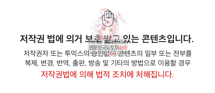 The Billionaire’s Monster Cock Son-In-Law Raw - Chapter 71 Page 1