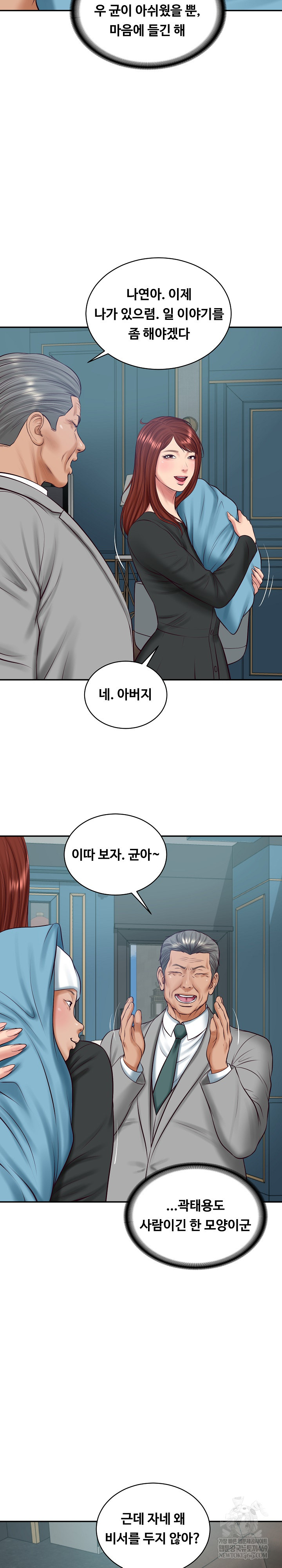 The Billionaire’s Monster Cock Son-In-Law Raw - Chapter 71 Page 10