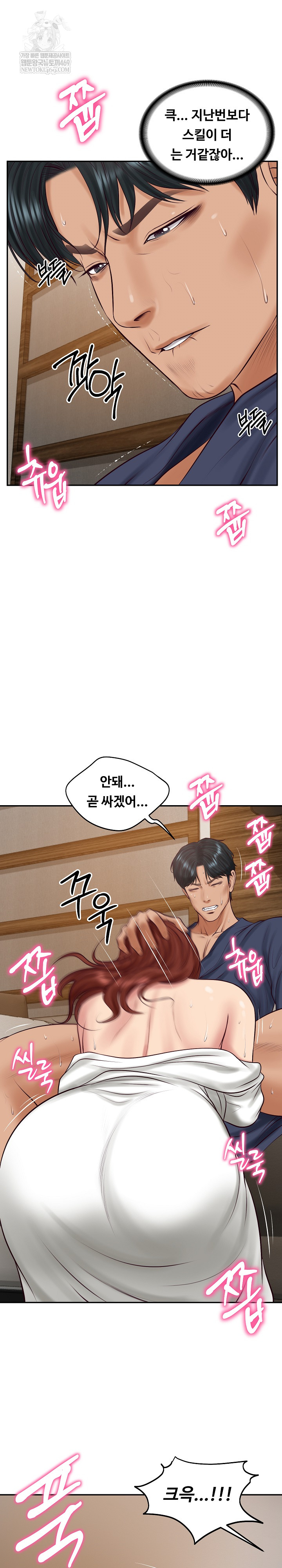 The Billionaire’s Monster Cock Son-In-Law Raw - Chapter 71 Page 2