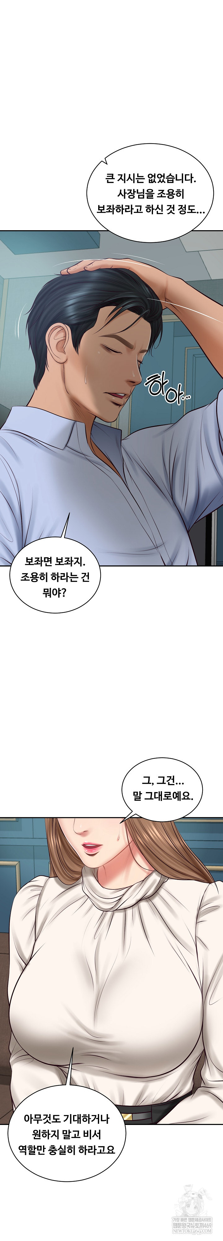 The Billionaire’s Monster Cock Son-In-Law Raw - Chapter 71 Page 21