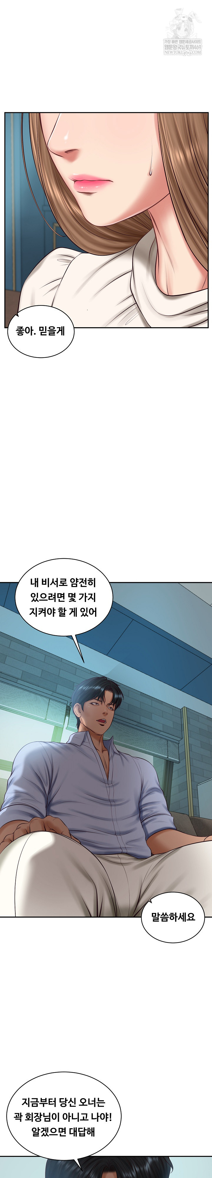 The Billionaire’s Monster Cock Son-In-Law Raw - Chapter 71 Page 23