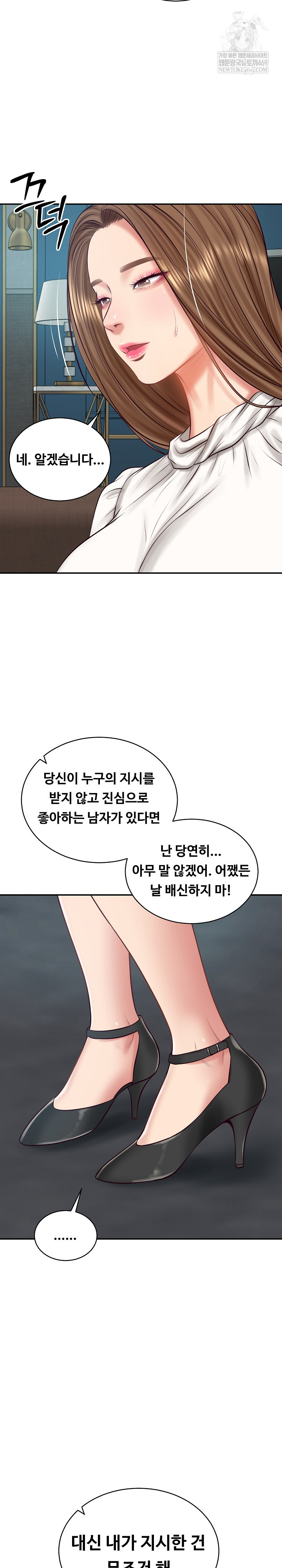 The Billionaire’s Monster Cock Son-In-Law Raw - Chapter 71 Page 28