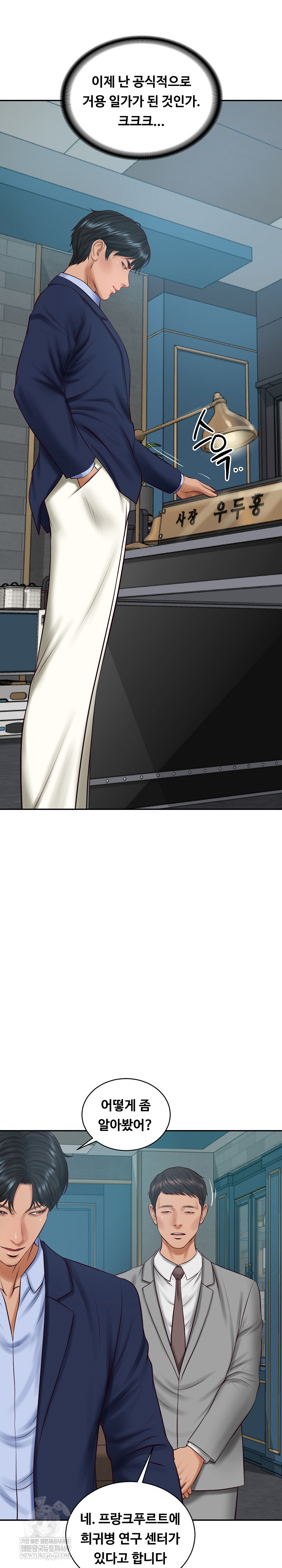 The Billionaire’s Monster Cock Son-In-Law Raw - Chapter 71 Page 6