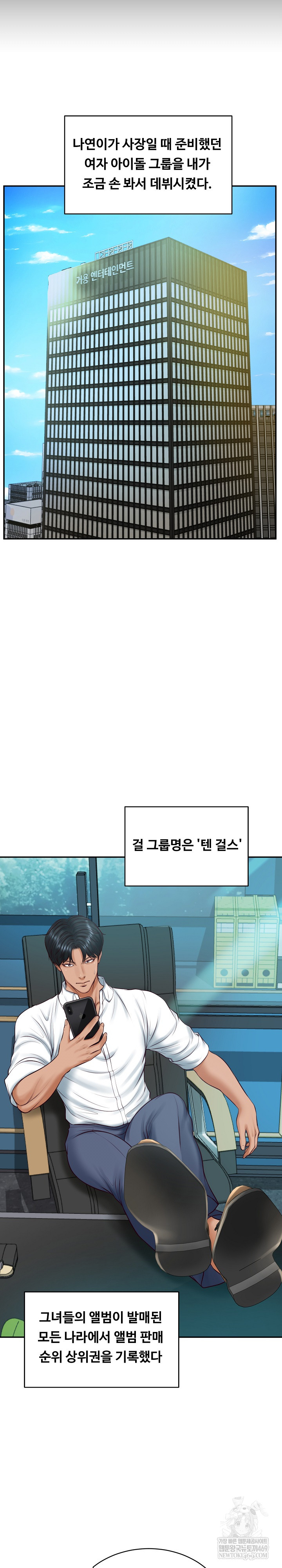 The Billionaire’s Monster Cock Son-In-Law Raw - Chapter 72 Page 13