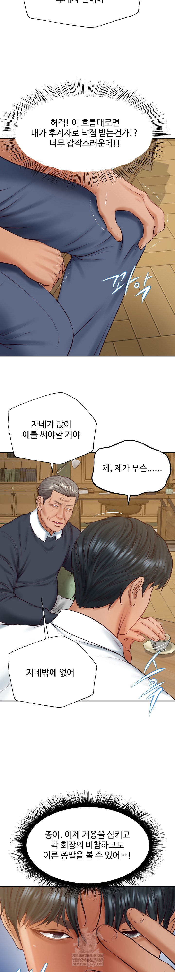 The Billionaire’s Monster Cock Son-In-Law Raw - Chapter 73 Page 10