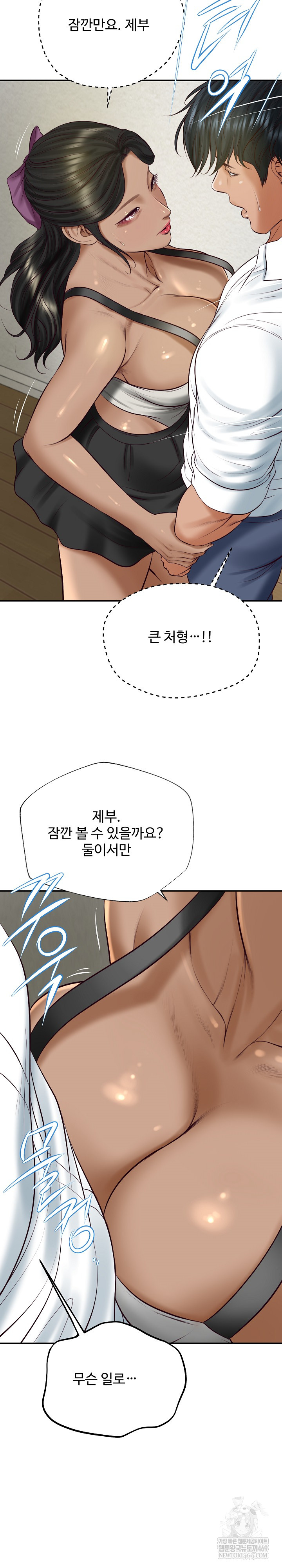 The Billionaire’s Monster Cock Son-In-Law Raw - Chapter 73 Page 14