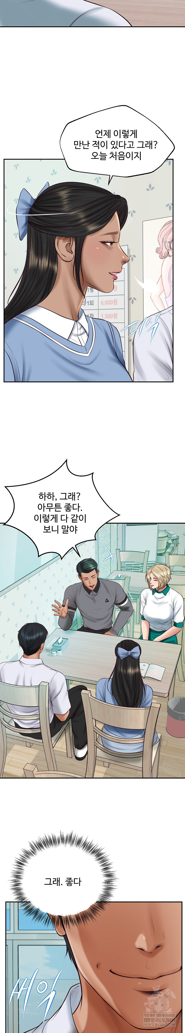 The Billionaire’s Monster Cock Son-In-Law Raw - Chapter 74 Page 27