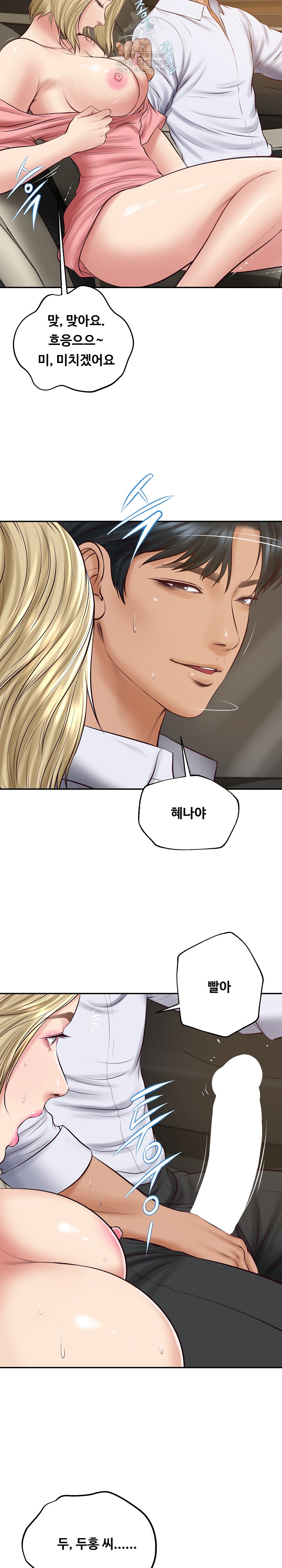 The Billionaire’s Monster Cock Son-In-Law Raw - Chapter 75 Page 23