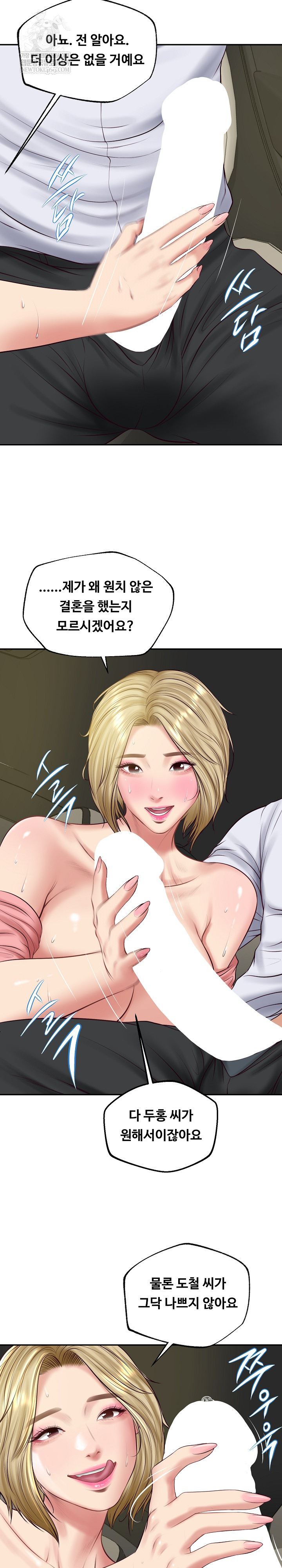 The Billionaire’s Monster Cock Son-In-Law Raw - Chapter 76 Page 10