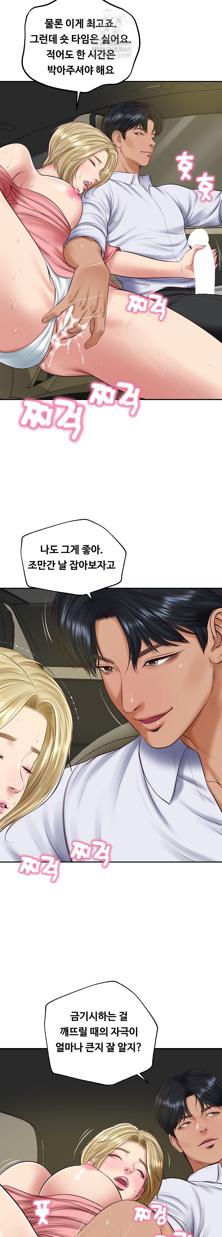 The Billionaire’s Monster Cock Son-In-Law Raw - Chapter 78 Page 7