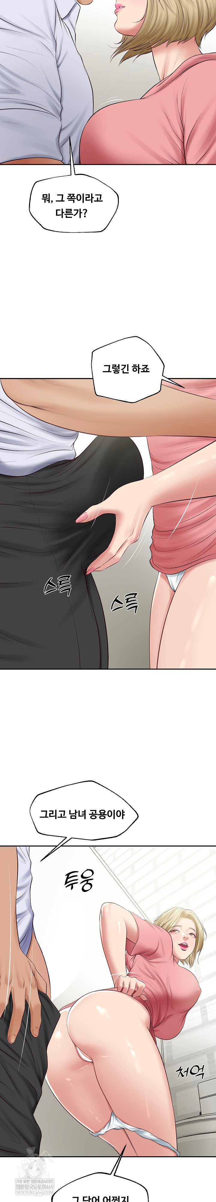 The Billionaire’s Monster Cock Son-In-Law Raw - Chapter 79 Page 7