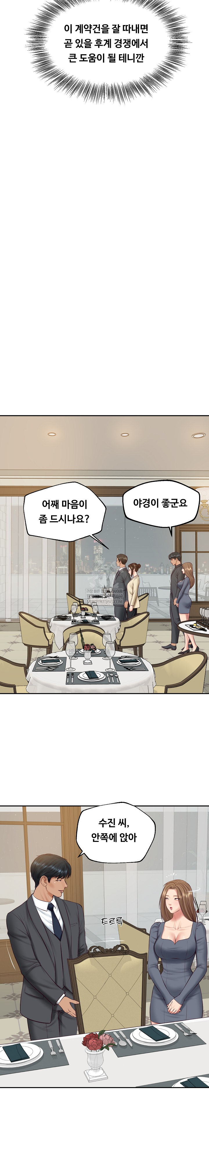 The Billionaire’s Monster Cock Son-In-Law Raw - Chapter 81 Page 5