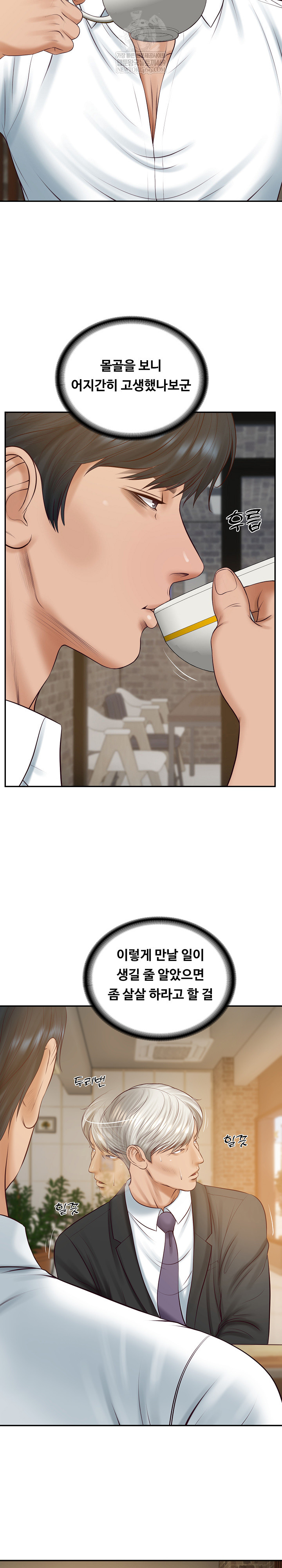 The Billionaire’s Monster Cock Son-In-Law Raw - Chapter 85 Page 12