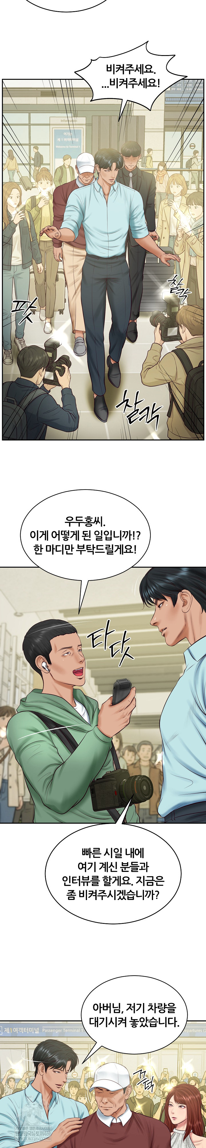 The Billionaire’s Monster Cock Son-In-Law Raw - Chapter 86 Page 19