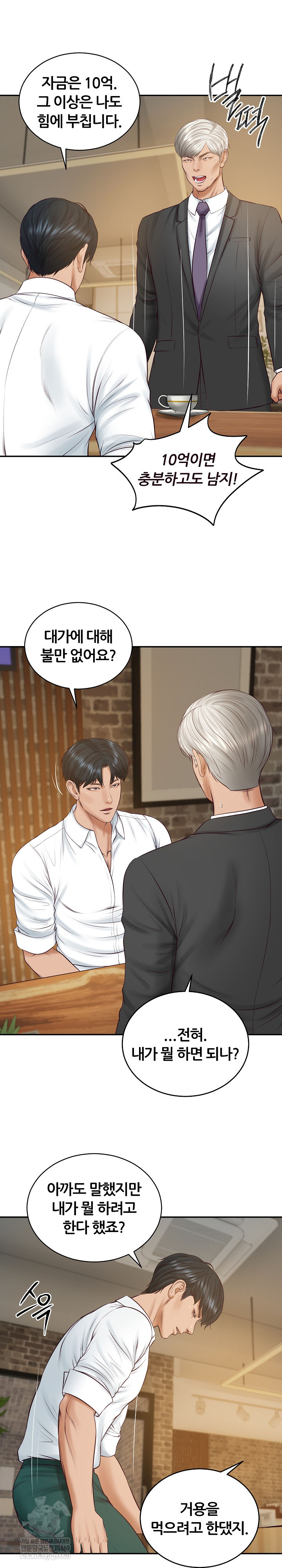 The Billionaire’s Monster Cock Son-In-Law Raw - Chapter 86 Page 2