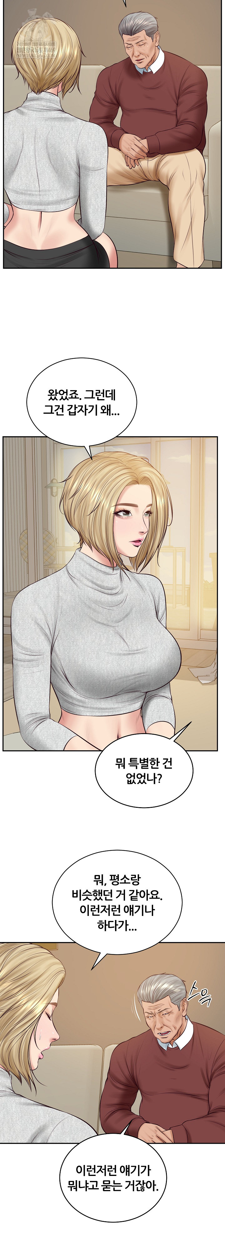 The Billionaire’s Monster Cock Son-In-Law Raw - Chapter 87 Page 12