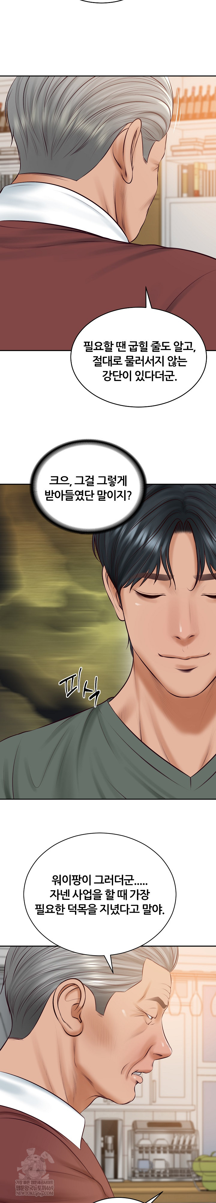 The Billionaire’s Monster Cock Son-In-Law Raw - Chapter 88 Page 22