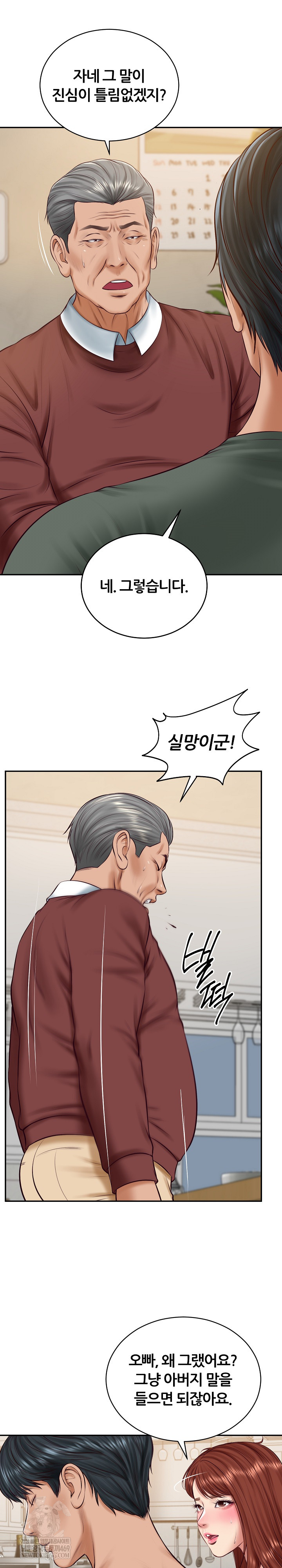 The Billionaire’s Monster Cock Son-In-Law Raw - Chapter 89 Page 14