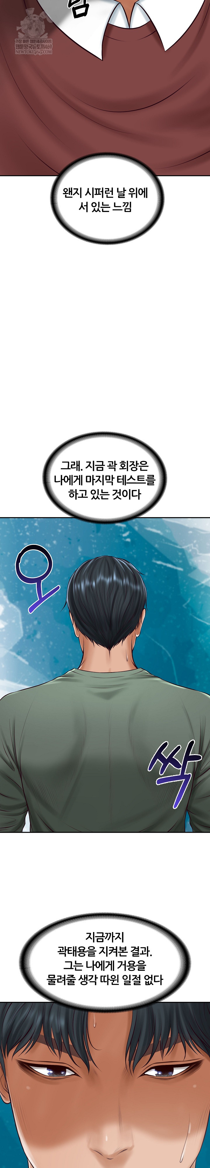 The Billionaire’s Monster Cock Son-In-Law Raw - Chapter 89 Page 7