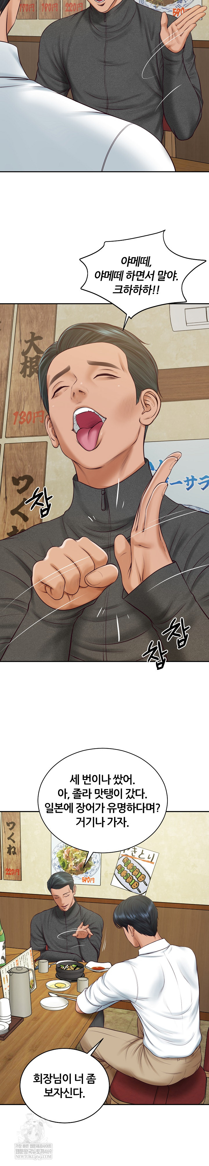 The Billionaire’s Monster Cock Son-In-Law Raw - Chapter 90 Page 19