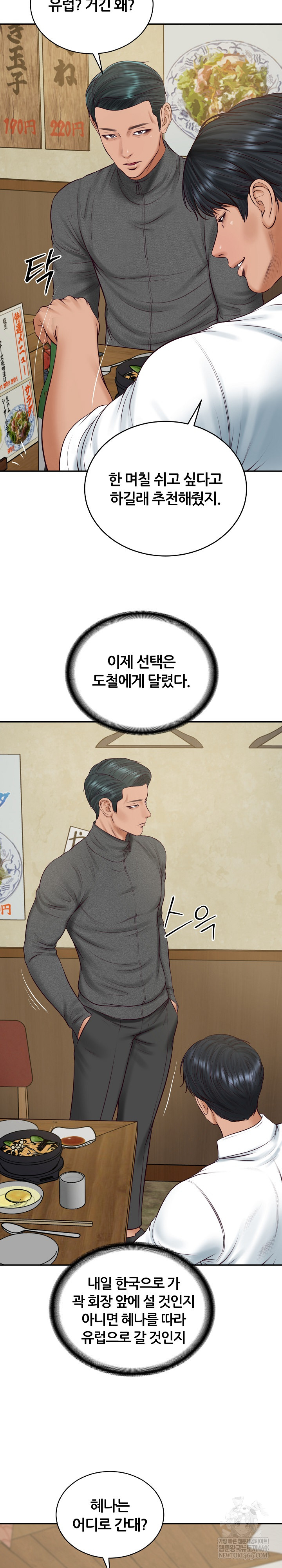 The Billionaire’s Monster Cock Son-In-Law Raw - Chapter 90 Page 24