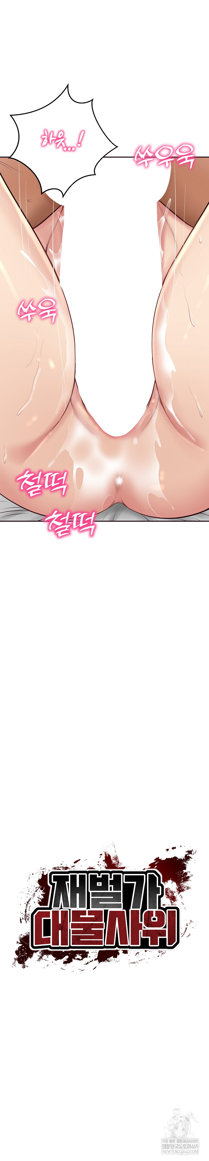 The Billionaire’s Monster Cock Son-In-Law Raw - Chapter 92 Page 4