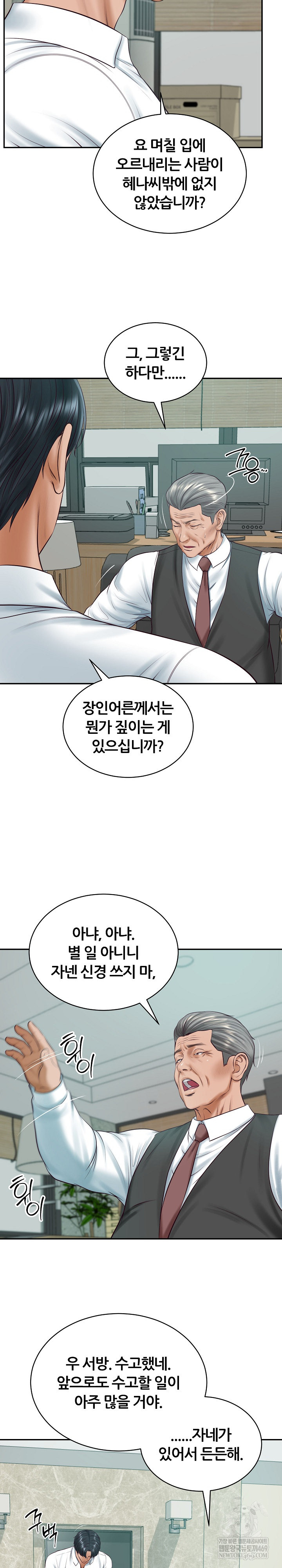 The Billionaire’s Monster Cock Son-In-Law Raw - Chapter 93 Page 11