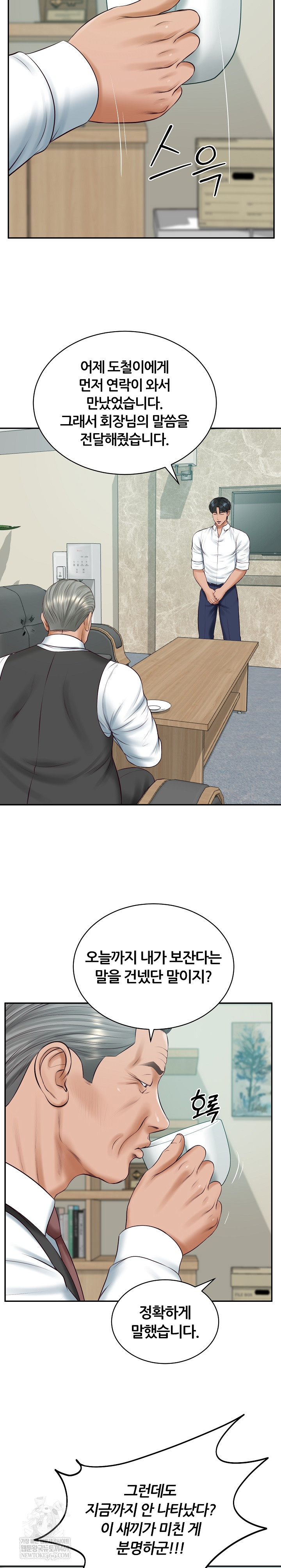 The Billionaire’s Monster Cock Son-In-Law Raw - Chapter 93 Page 7