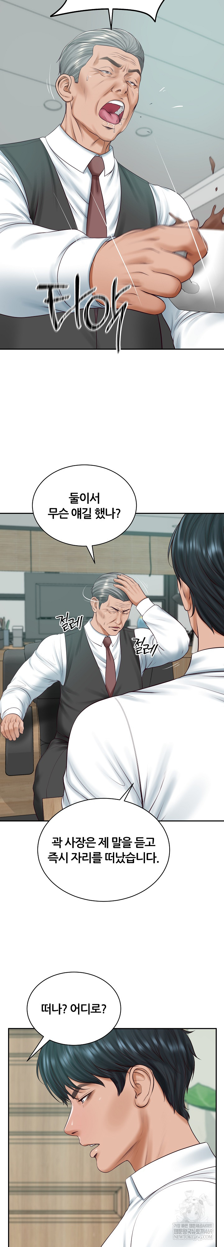 The Billionaire’s Monster Cock Son-In-Law Raw - Chapter 93 Page 8