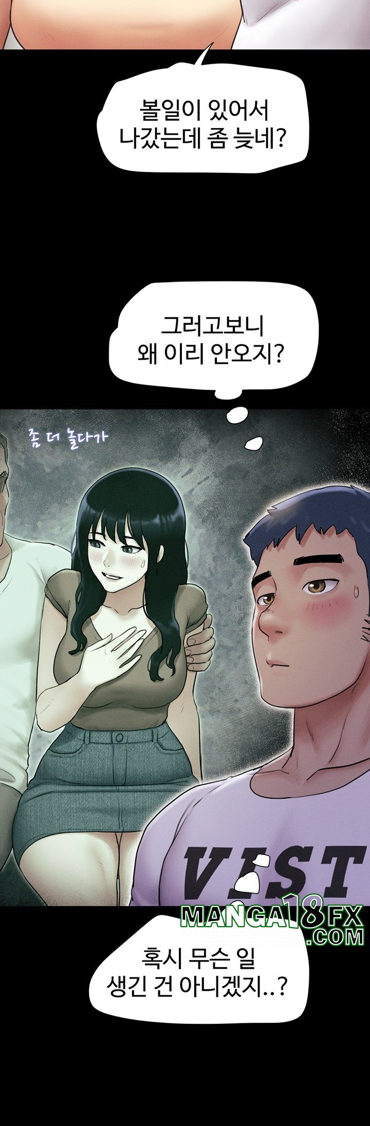 So-Eun Raw - Chapter 25 Page 11