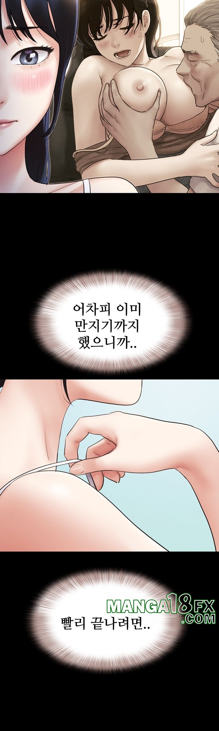 So-Eun Raw - Chapter 25 Page 47