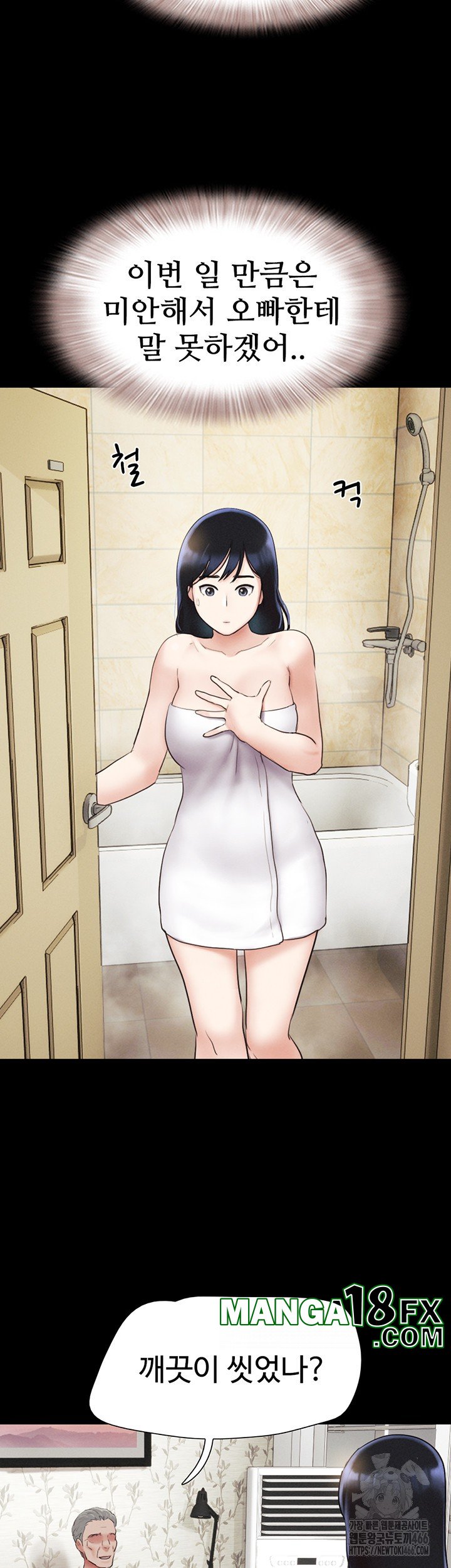 So-Eun Raw - Chapter 26 Page 36