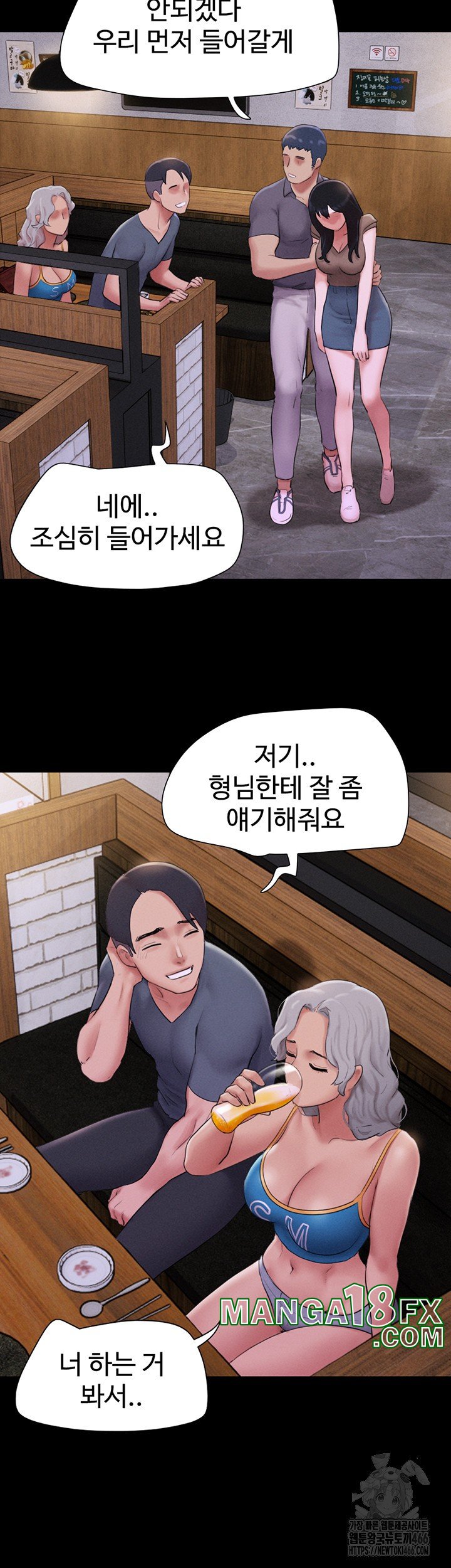 So-Eun Raw - Chapter 28 Page 30