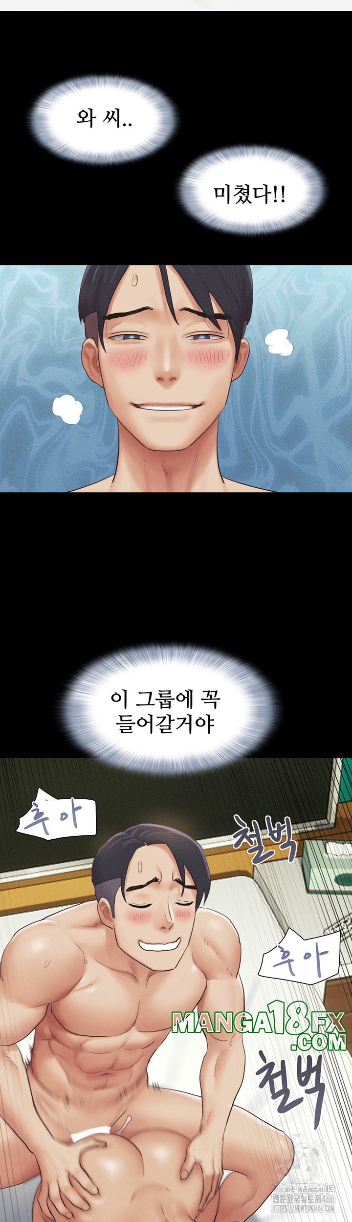 So-Eun Raw - Chapter 28 Page 48