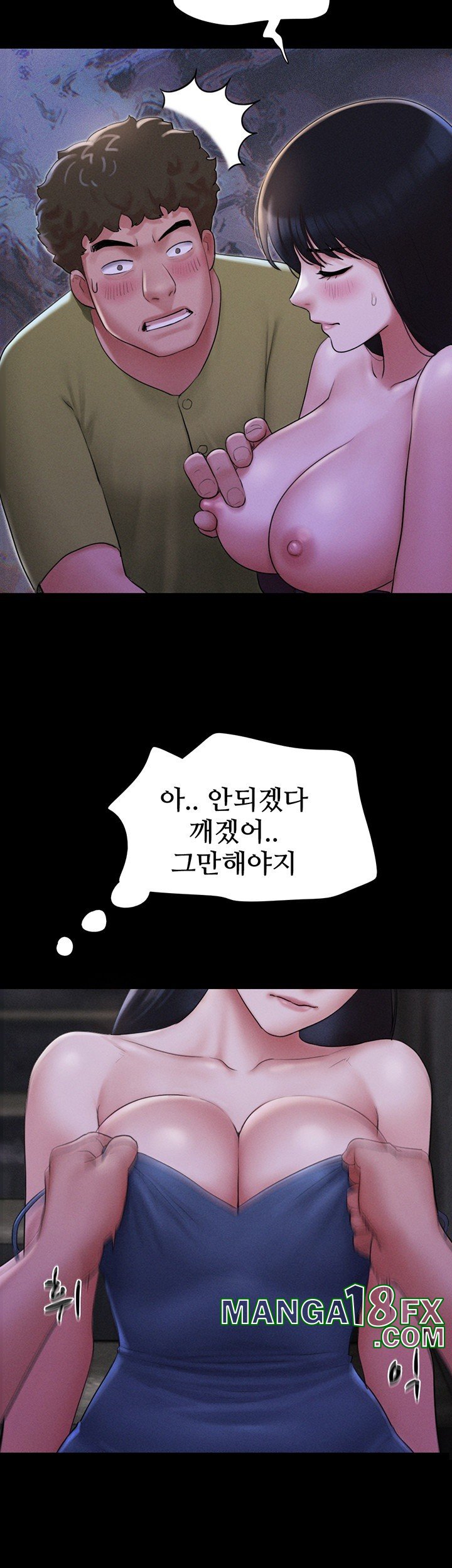 So-Eun Raw - Chapter 29 Page 44