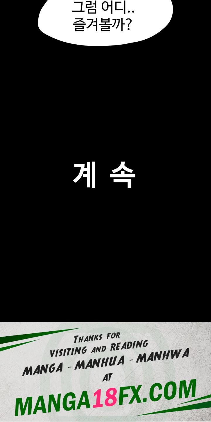 So-Eun Raw - Chapter 29 Page 53