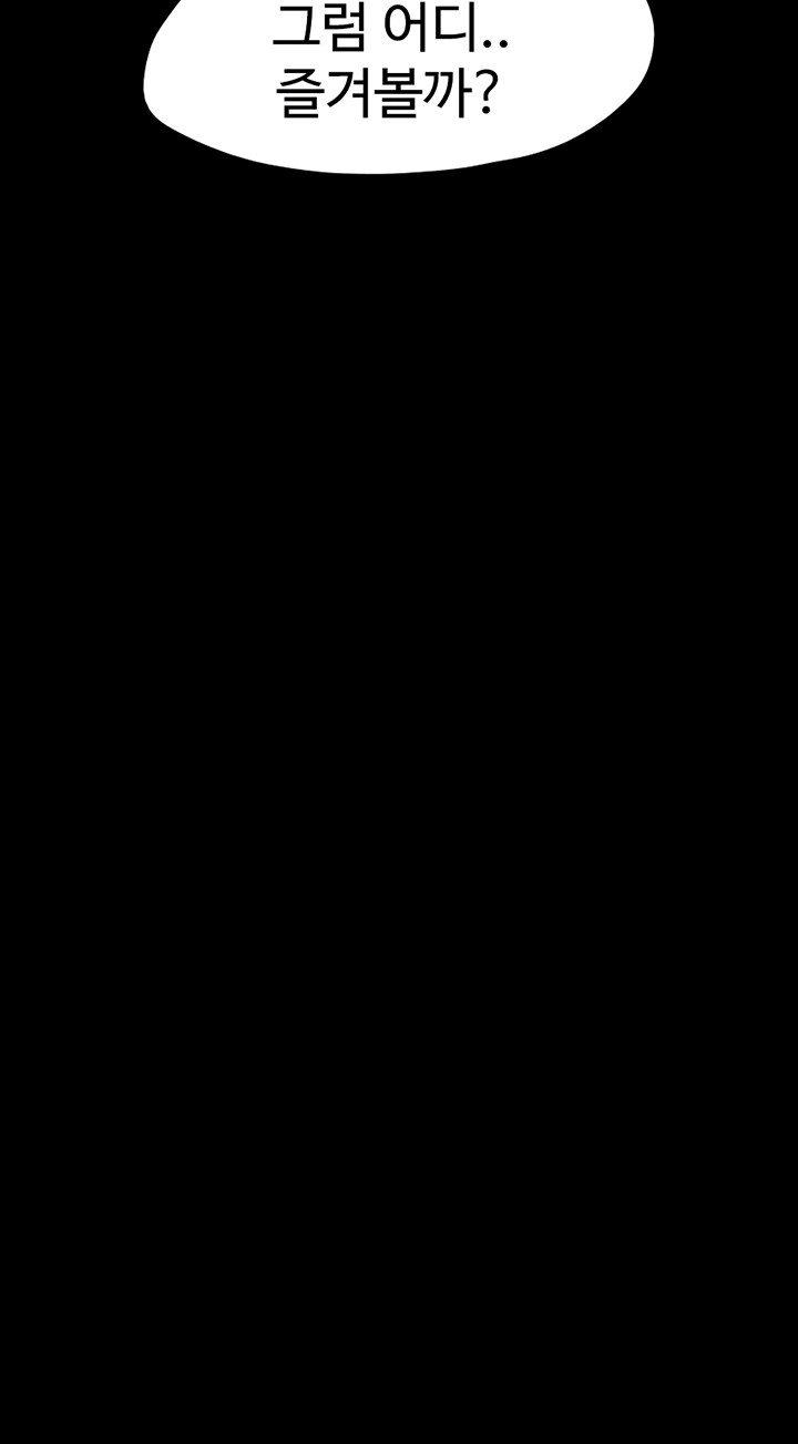 So-Eun Raw - Chapter 30 Page 6