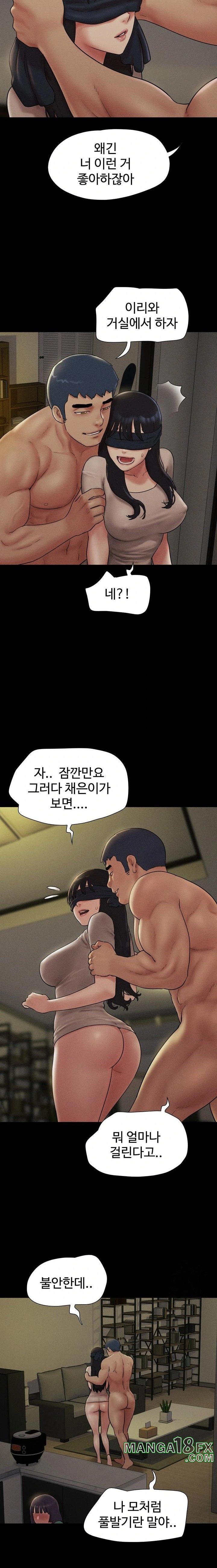 So-Eun Raw - Chapter 34 Page 11