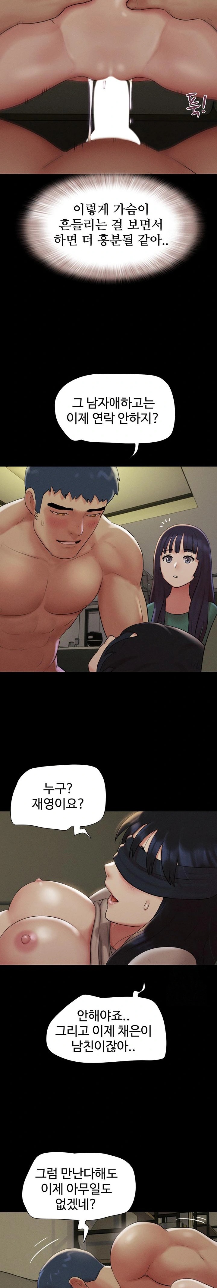 So-Eun Raw - Chapter 35 Page 17