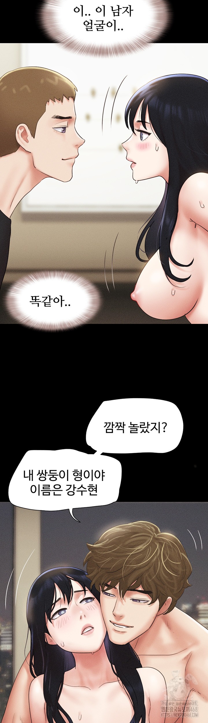 So-Eun Raw - Chapter 43 Page 21