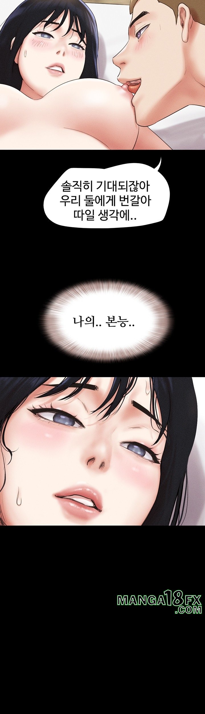 So-Eun Raw - Chapter 43 Page 32