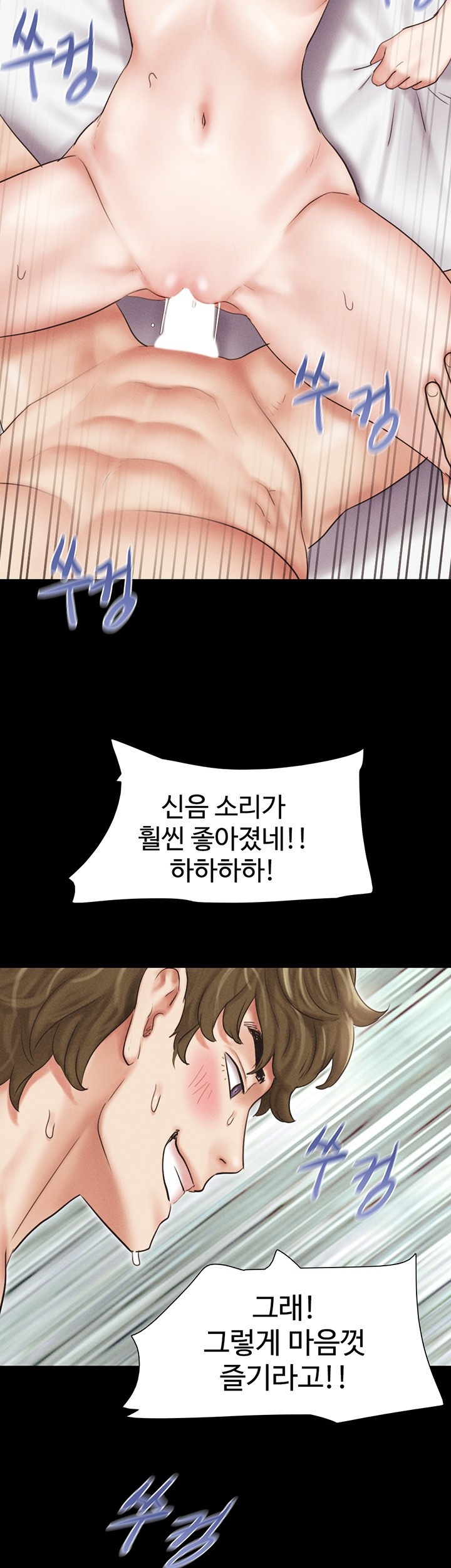 So-Eun Raw - Chapter 43 Page 34