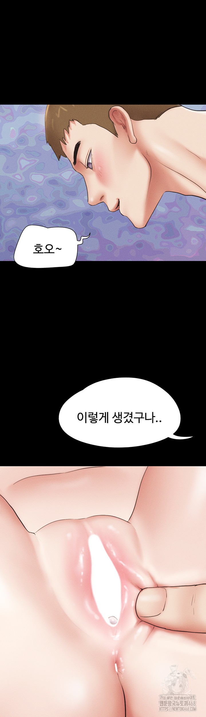 So-Eun Raw - Chapter 43 Page 42