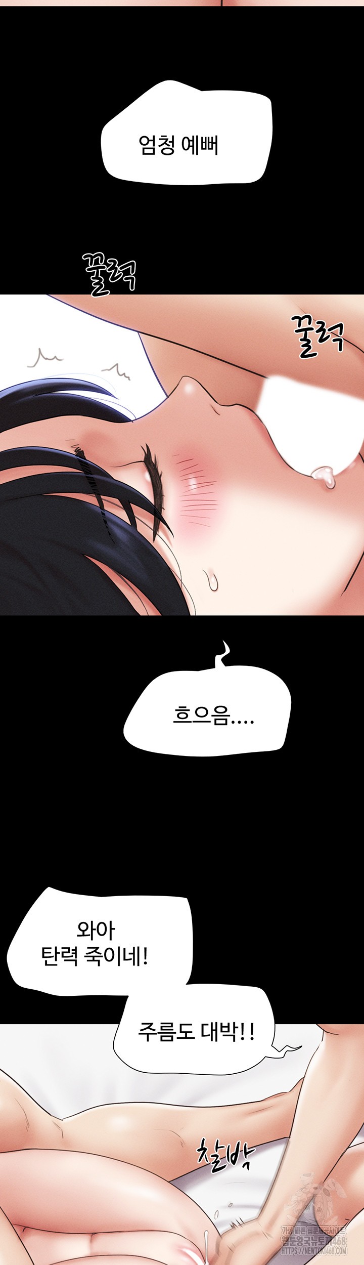 So-Eun Raw - Chapter 43 Page 43