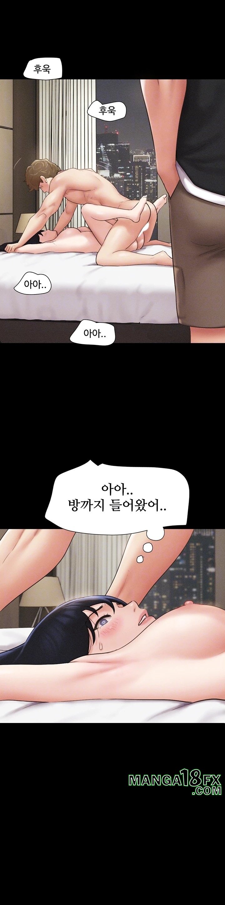 So-Eun Raw - Chapter 43 Page 9