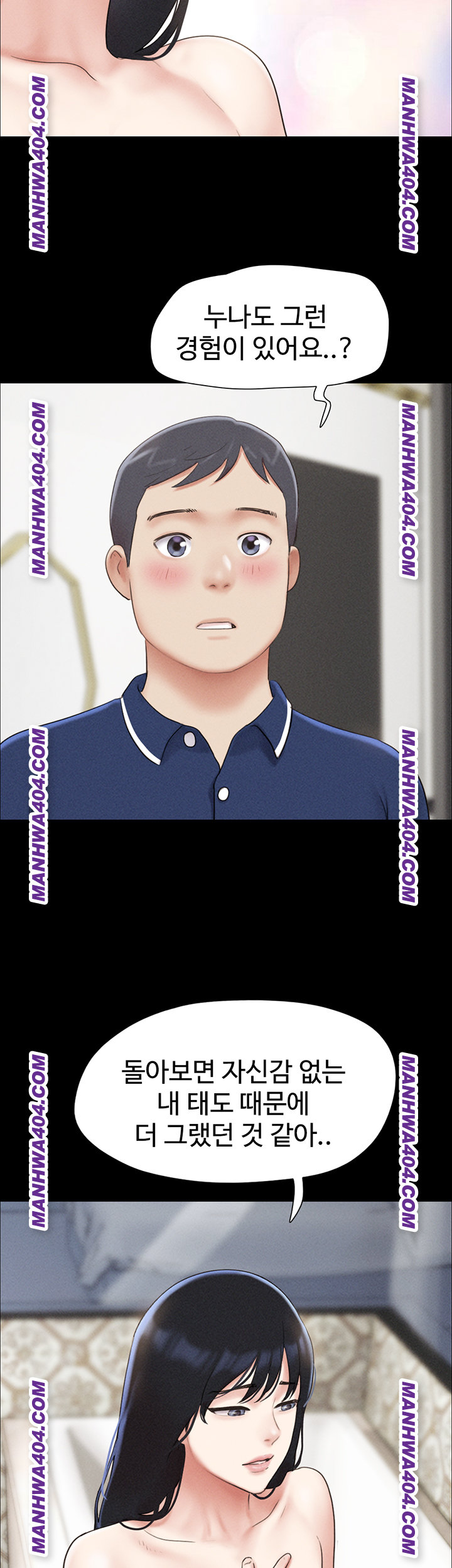 So-Eun Raw - Chapter 62 Page 10